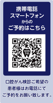 WEB予約QRコード