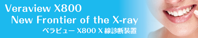 Veraview X800 New Frontier of the X-ray べラビュー X800 X線診断装置